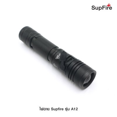 ไฟฉาย Supfire รุ่น A12