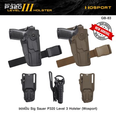 ซองปืน Sig Sauer P320 Level 3 ( WOSPORT ) Sig Sauer P320 Level 3 Holster