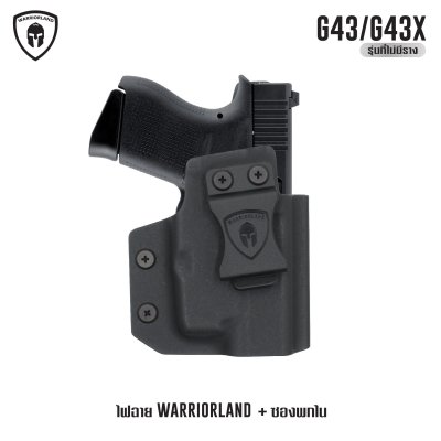 ไฟฉาย Warriorland SL-1 + ซองพกใน Kydex G43/43X ไม่มีราง