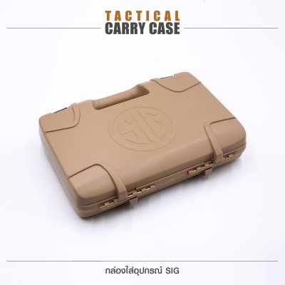 กล่องใส่อุปกรณ์ SIG