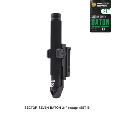 ดิ้ว Sector Seven Baton 21" แบบครบชุด (SET-B)