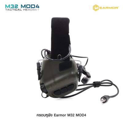 ครอบหูฟัง Earmor M32 MOD4