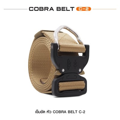 เข็มขัดไนล่อนหัว Cobra C2