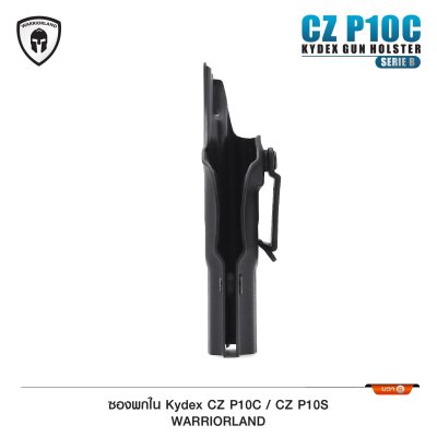 ซองปืนพกใน Kydex CZP10/P10S ( Warriorland ) Serie B