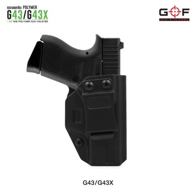 ซองปืนพกใน Polymer G43/G43X