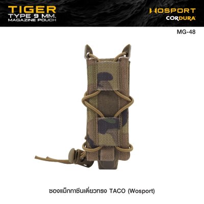 ซองแม็กกาซีนเดี่ยวทรง TACO 9mm. (Wosport) Tiger Type 9mm Magazine Pouch