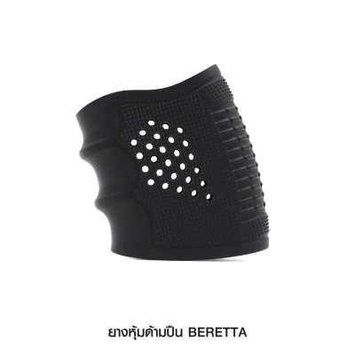 ยางด้ามปืน Beretta 92/92FS