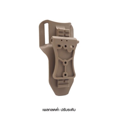 เพลทลดต่ำปรับระดับ
