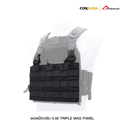 ซองแม็กกาซีน 5.56 Triple Mag Panel