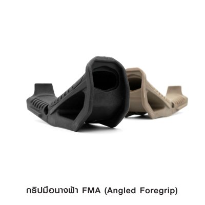 กริปมือนางฟ้า FMA ( Angled Foregrip )