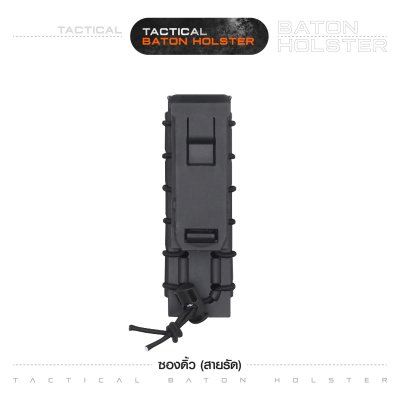 ซองดิ้ว Tek-lok (สายรัด)