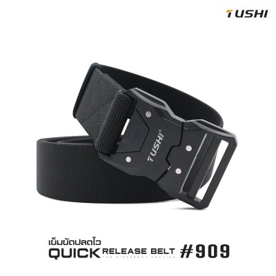 เข็มขัดปลดไว #909