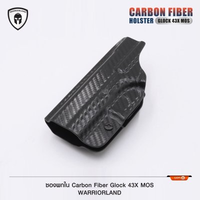 ซองพกใน Carbon Fiber Glock 43X MOS (Warriorland)