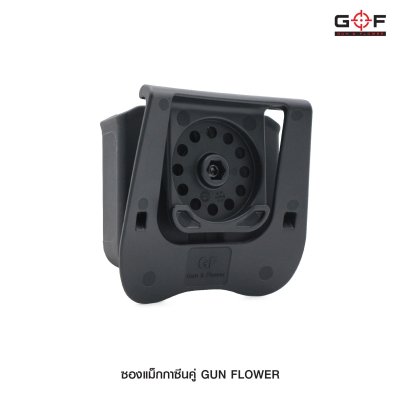 ซองแม็กกาซีนคู่ Gun Flower (เพจเหน็บเข็มขัด)