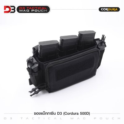 ซองแม็กกาซีน D3 (Cordura 500D)
