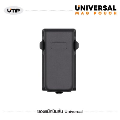 ซองแม็กปืนสั้น รุ่น Universal Mag Pouch