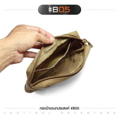 กระเป๋าอเนกประสงค์ B05