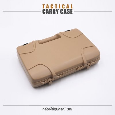 กล่องใส่อุปกรณ์ SIG