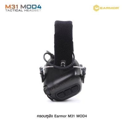 ครอบหูฟัง Earmor M31 MOD4
