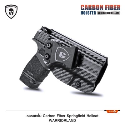 ซองพกใน Carbon Fiber Springfield Hellcat (Warriorland)
