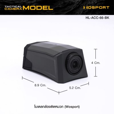 โมเดลกล้องติดหมวก Wosport ( Tactical Camera Model )