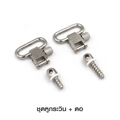 ชุดหูกระวิน + ตอ (สีเงิน)