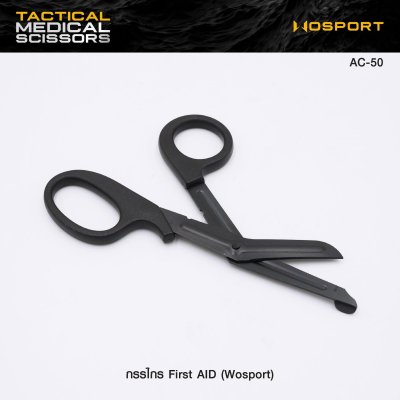 กรรไกร First AID WOSPORT