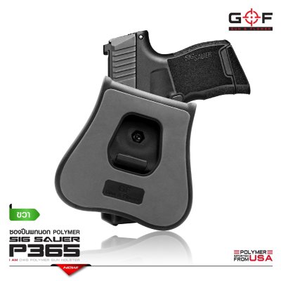 ซองปืนพกนอก Polymer รุ่น Sig Sauer P365