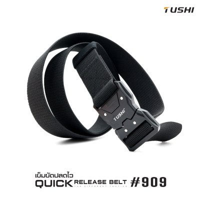 เข็มขัดปลดไว #909