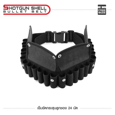 เข็มขัดกระสุนลูกซอง 24 นัด