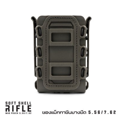 ซองแม็กกาซีนยางยืด Soft shell Rifle Mag Pouch 5.56 / 7.62