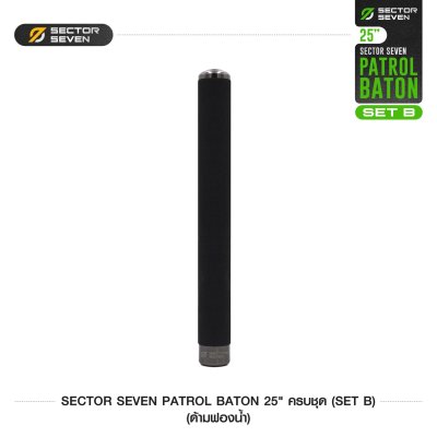 ดิ้วกระแทก 25" Sector Seven Baton ครบชุด (ด้ามฟองน้ำ) SET-B