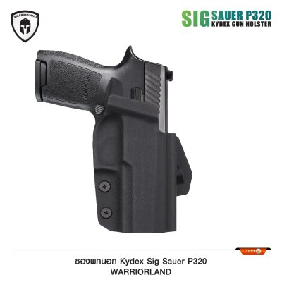 ซองพกนอก KYDEX P320 (Warriorland)