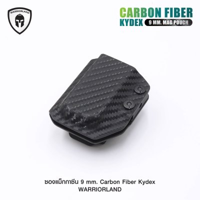 ซองแม็กกาซีน 9 mm. Carbon Fiber Kydex [ Warriorland ]