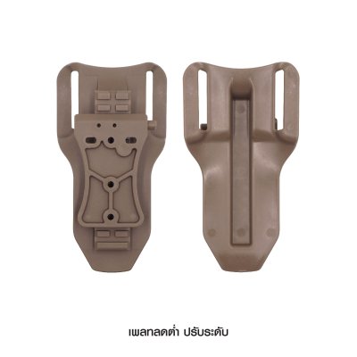 เพลทลดต่ำปรับระดับ