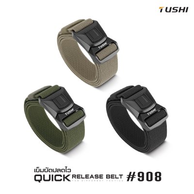 เข็มขัดปลดไว #908