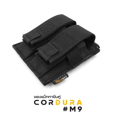ซองแม็กกาซีน CORDURA M9