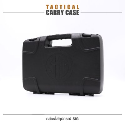 กล่องใส่อุปกรณ์ SIG