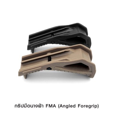 กริปมือนางฟ้า FMA ( Angled Foregrip )