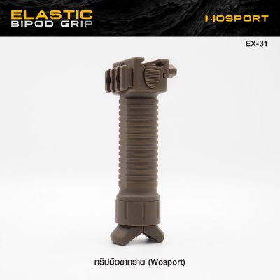 กริปมือขาทราย WOSPORT ( Elastic Bipod Grip )