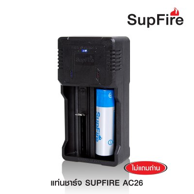 แท่นชาร์จ SupFire รุ่น AC26 แบบชาร์จแบต 2 ก้อน