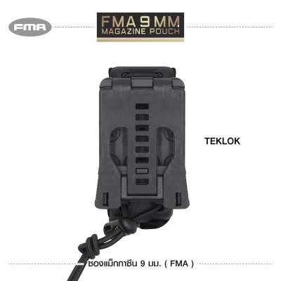FMA 9 mm. Magazine Pouch (พร้อมตัวล็อค 3 ระบบ)