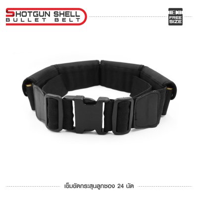 เข็มขัดกระสุนลูกซอง 24 นัด