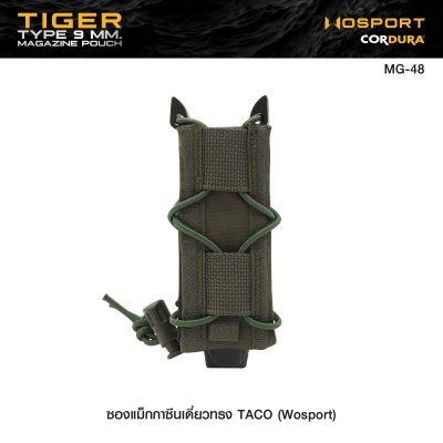 ซองแม็กกาซีนเดี่ยวทรง TACO 9mm. (Wosport) Tiger Type 9mm Magazine Pouch