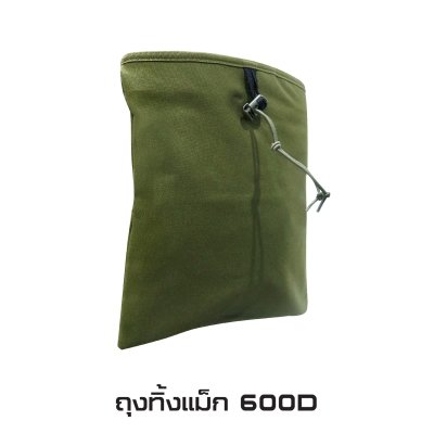 ถุงทิ้งแม็ก 600D