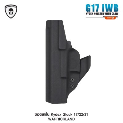 ซองพกใน Kydex + Modwing Glock 17/22/31 Warriorland Serie A