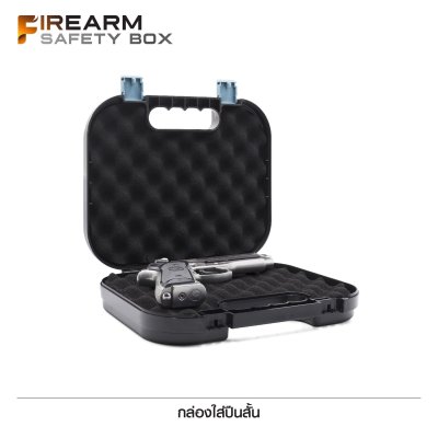 กล่อง Glock ใส่ปืนสั้น