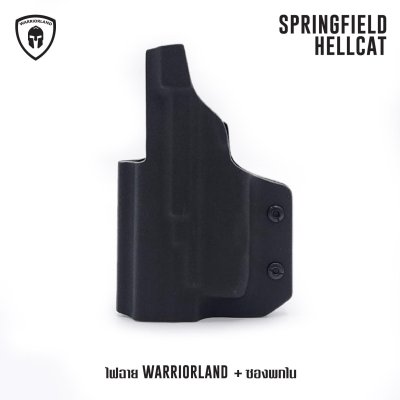 ไฟฉาย Warriorland SL-1 + ซองพกใน Kydex (Springfield Hellcat)