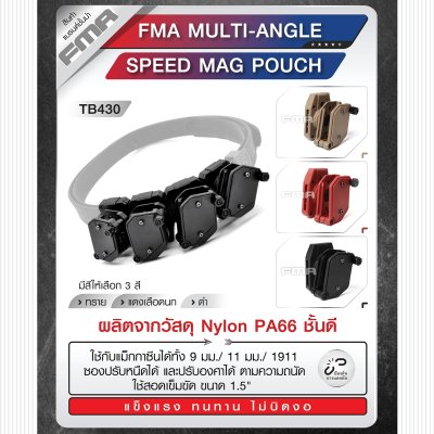 FMA Multi-angle Speed Mag Pouch