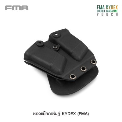 ซองแม็กกาซีนคู่ Kydex (FMA)